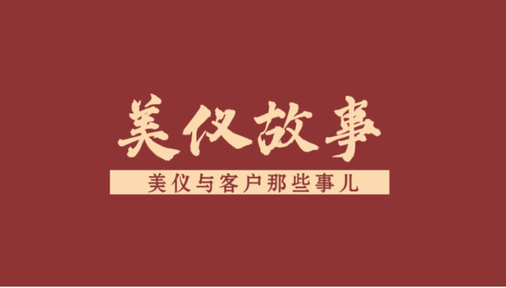 “你是我这辈子见到的，第一个中国仪表人”