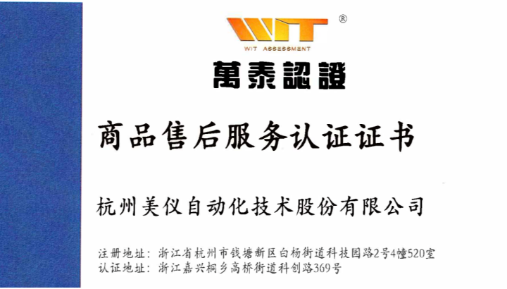 五星级！美仪再获权威认证